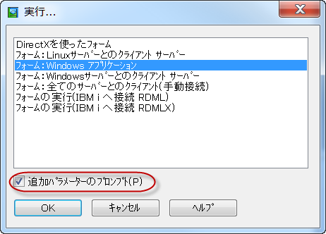 Execute form additional parameter.png